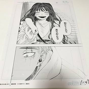 薫る花は凛と咲く 複製サイン入り 複製原画 薫る花は凛と咲く 複製サイン入り 複製原画